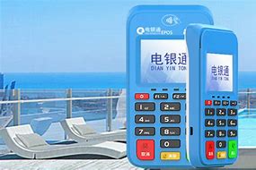 长安公司POS机